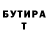 МЕТАМФЕТАМИН кристалл Elena Odintsova