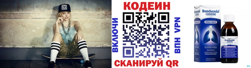 Купить  Шатура  Codein Purple Drank 