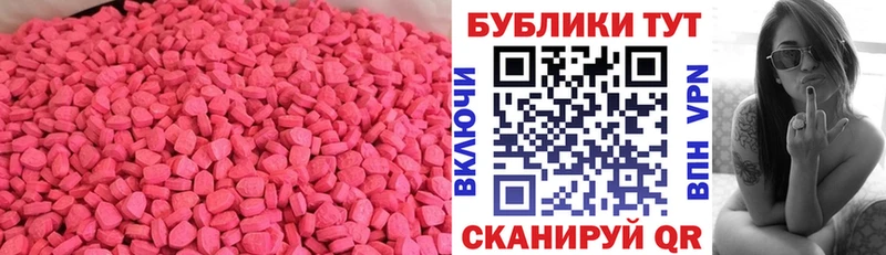 ЭКСТАЗИ 300 mg  Купить  Шатура 