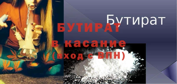 стафф Белокуриха