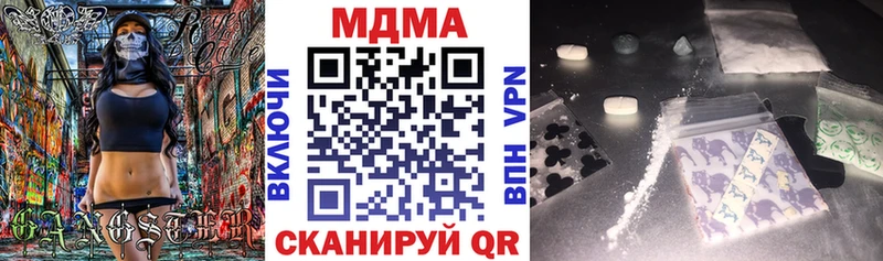 Купить закладки  Шатура  MDMA crystal 