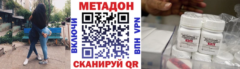 Купить закладки  Шатура  Метадон кристалл 