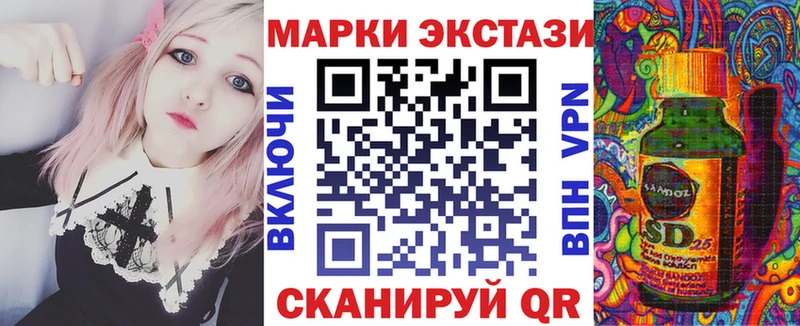 Марки 25I-NBOMe 1500мкг  Купить  Шатура 