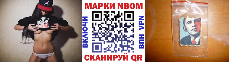 Марки 25I-NBOMe 1,8мг Шатура